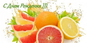 segodnya-den-rozhdeniya-vitamina-s_14597588907919_t_720x360.jpg