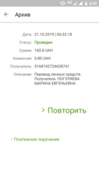 Screenshot_20191021-085100.png