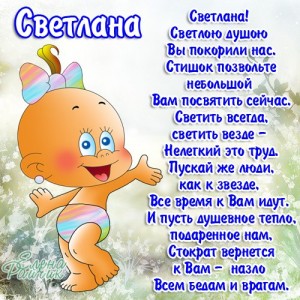 sveta.jpg